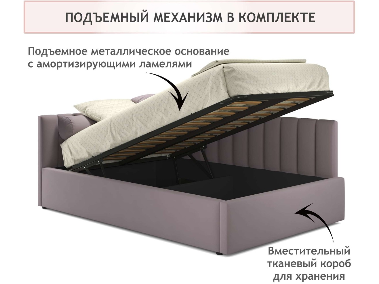 Мягкая кровать Milena 1200 лиловая с подъемным механизмом