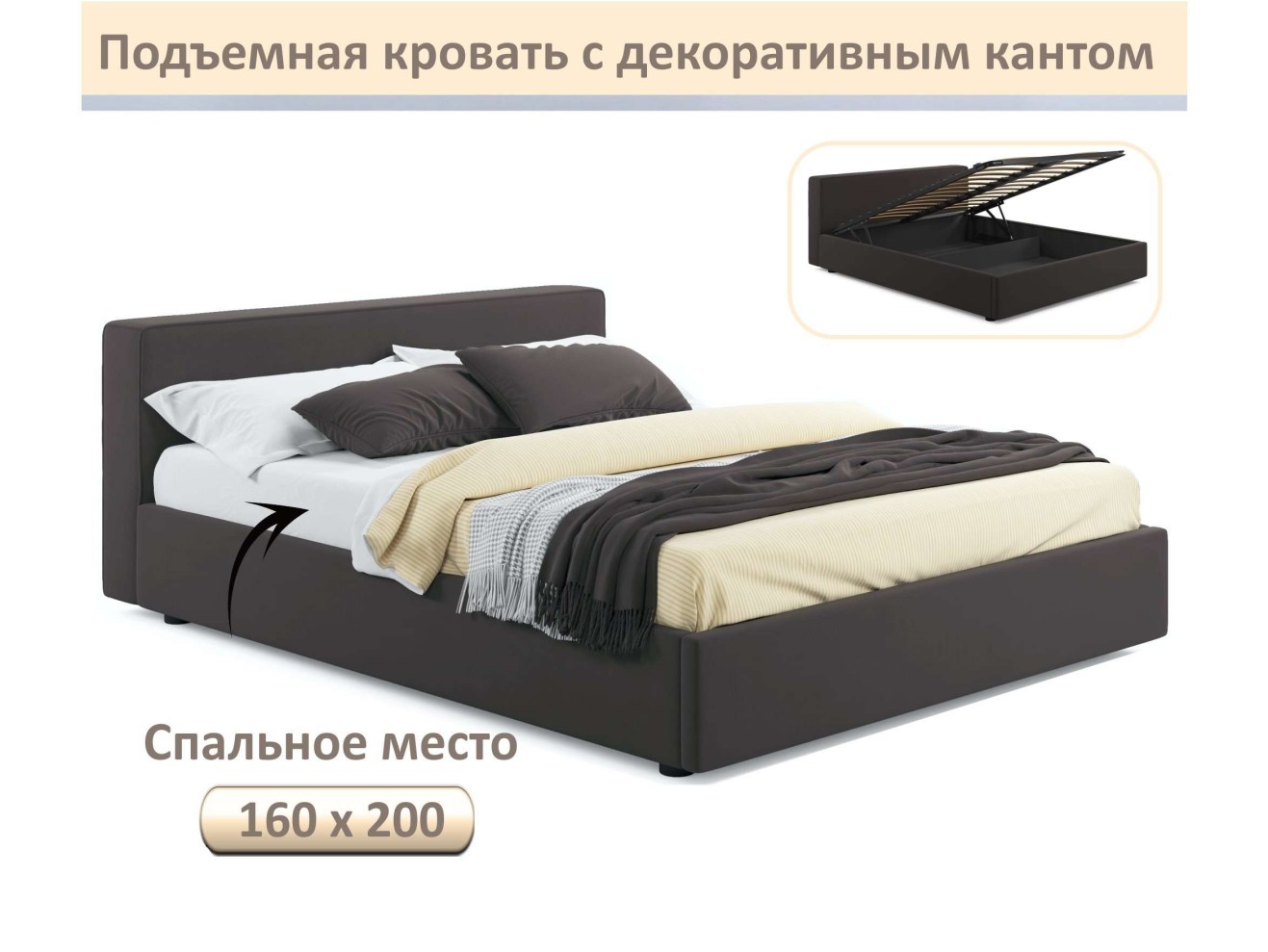 Мягкая кровать Skandi 1600 шоколад с подъемным механизмом