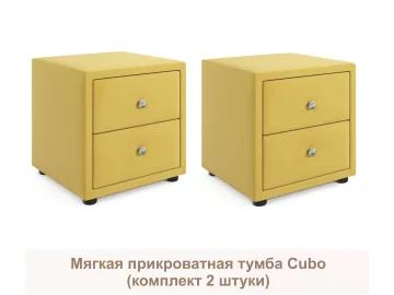 Мягкие прикроватные тумбы Cubo (желтый комплект 2 штуки)