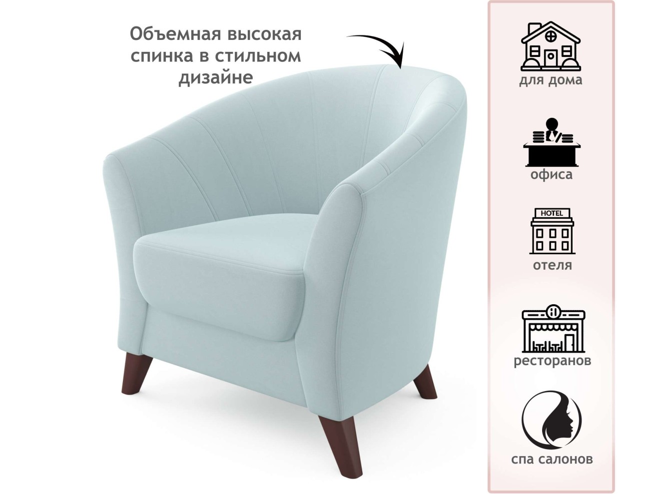 Мягкое кресло Line мята пастель