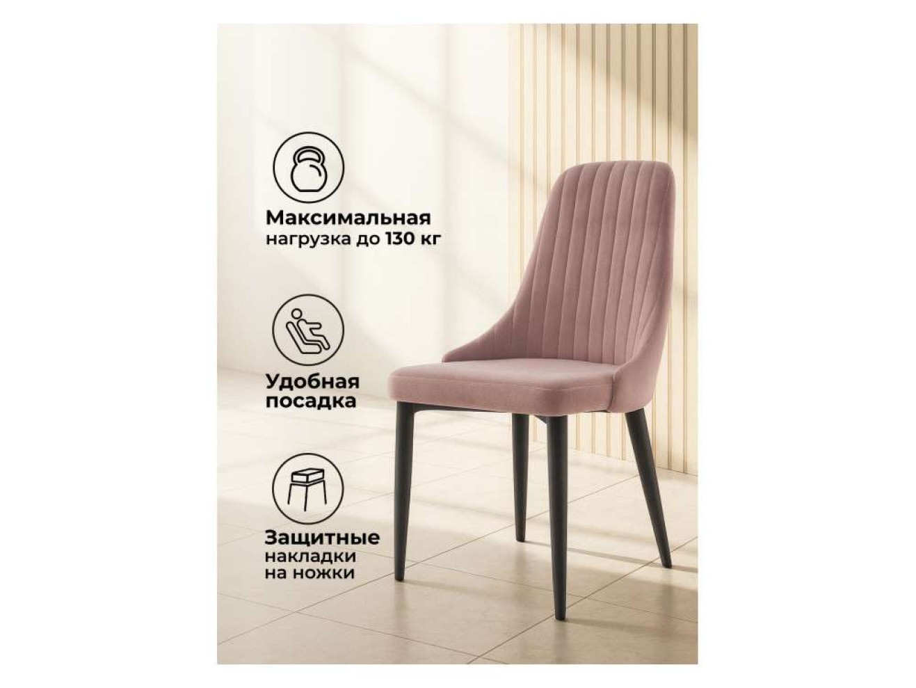Kora light purple / black Стул на металлокаркасе арт. 1248457
