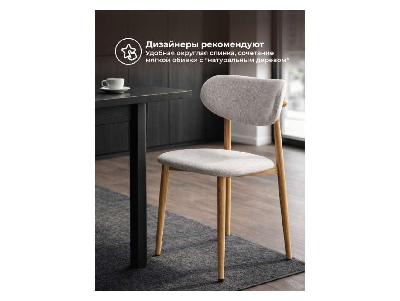 Lisbon бежевый / цвет дерева Стул на металлокаркасе