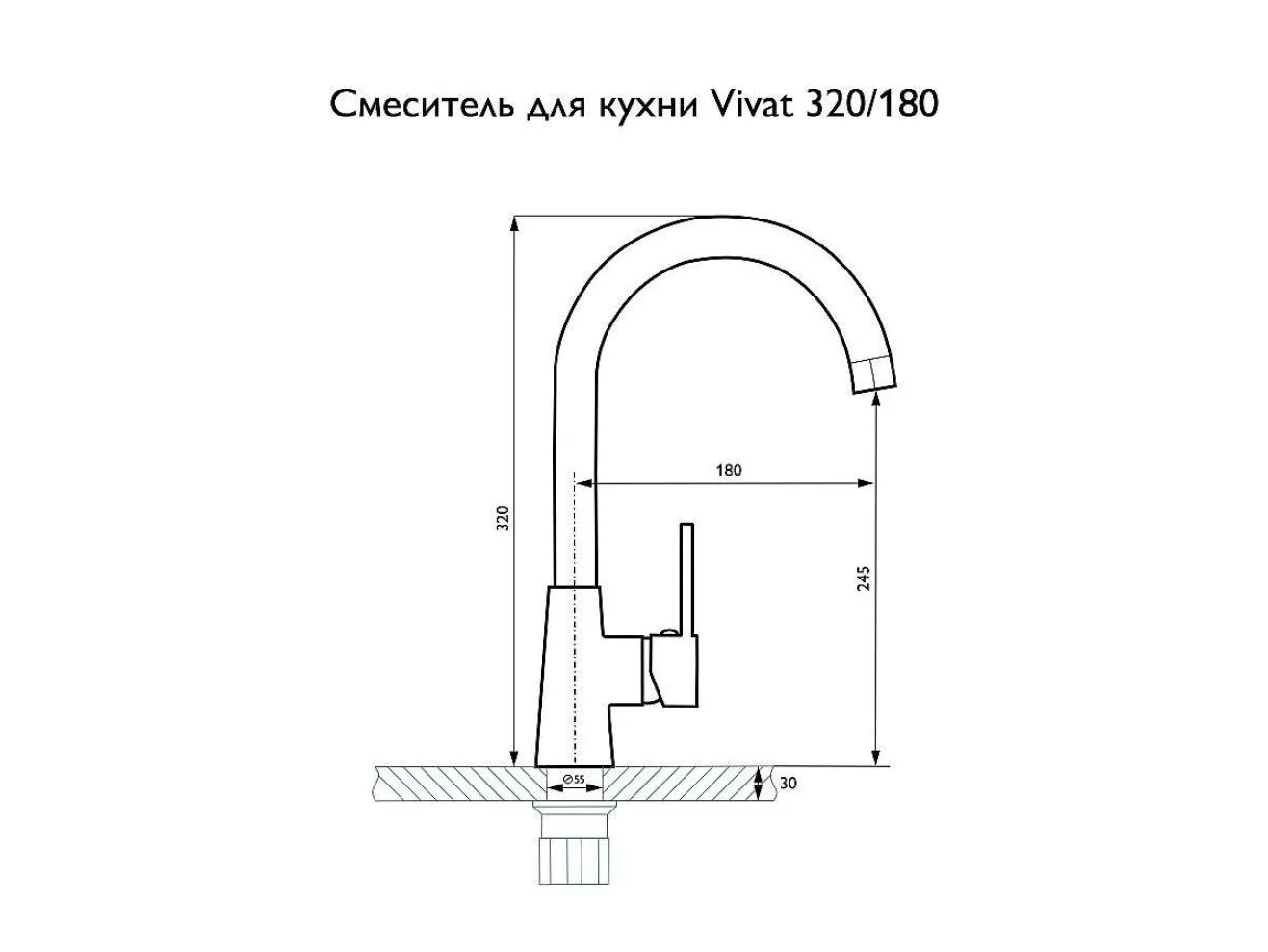 Смеситель для кухни 320/180 1Р МатБелый арт. 1551537
