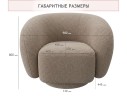 Дизайнерское мягкое кресло Plushe букле мокко MebelVia арт. 1560029