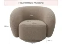 Дизайнерское мягкое кресло Plushe букле мокко арт. 1560029
