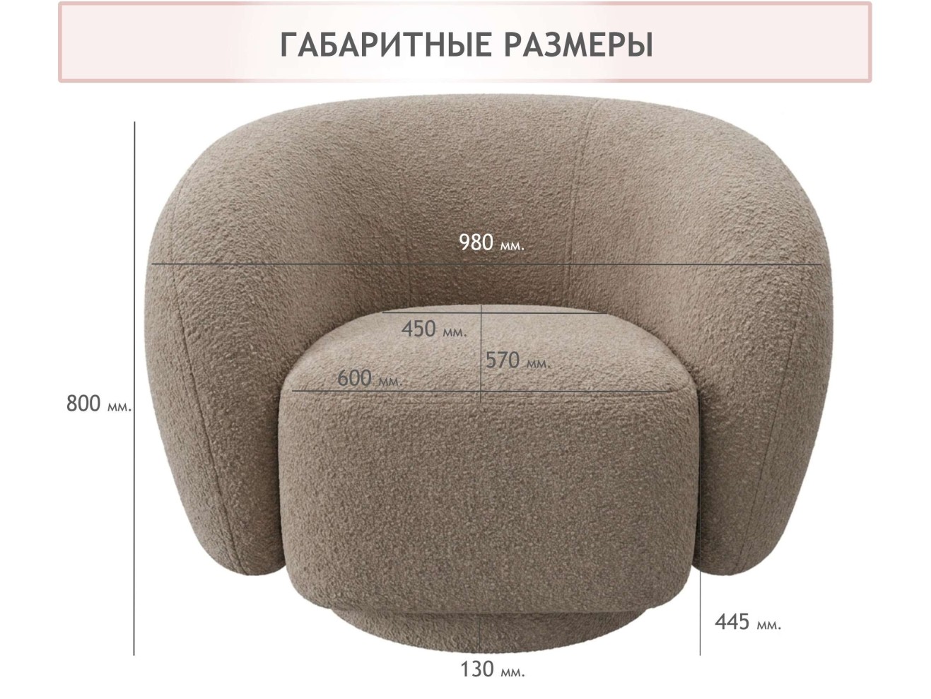 Дизайнерское мягкое кресло Plushe букле мокко MebelVia арт. 1560029
