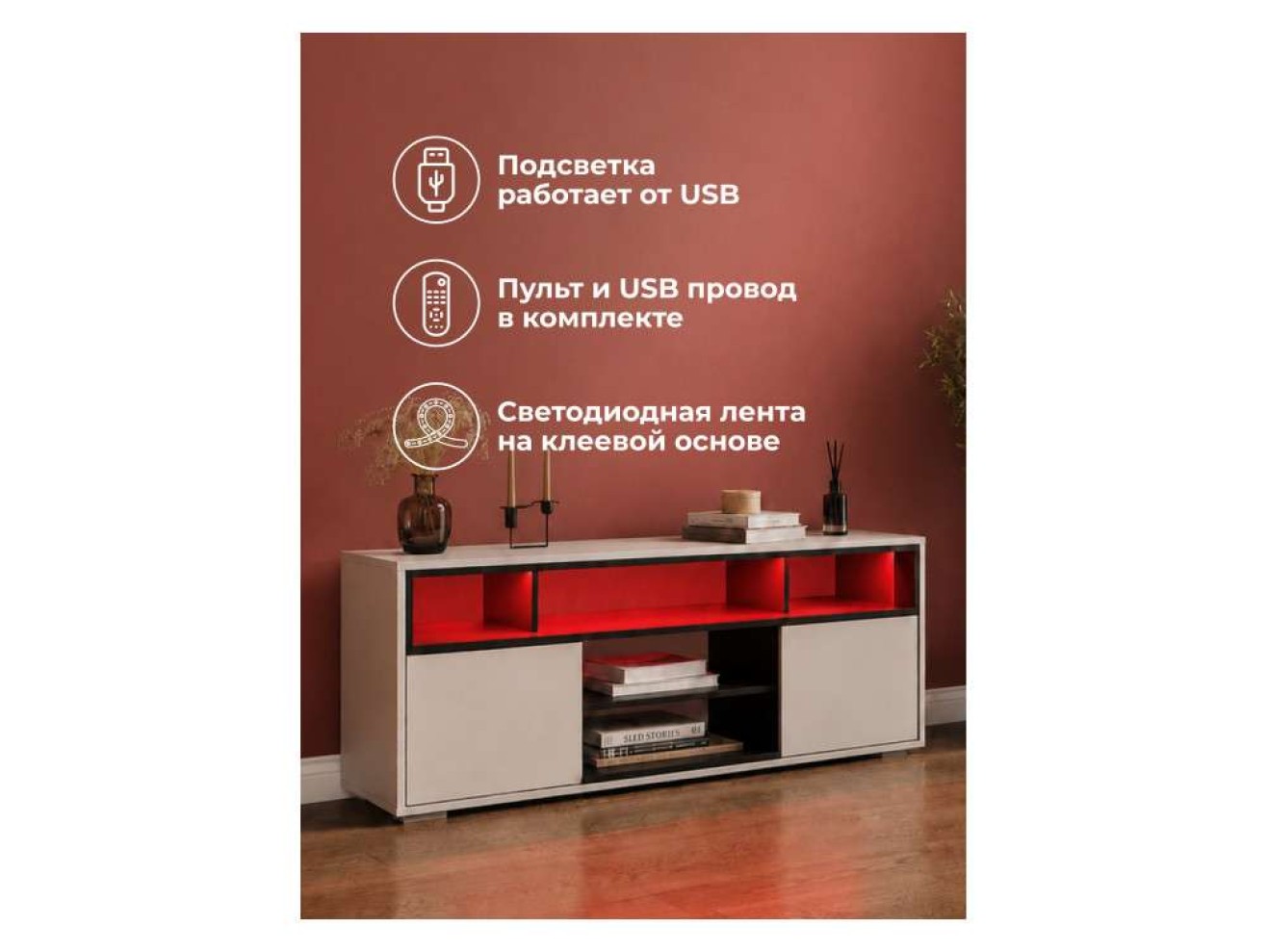 Чезаре c подсветкой кашемир / дуб вотан ТВ-тумба арт. 1560079