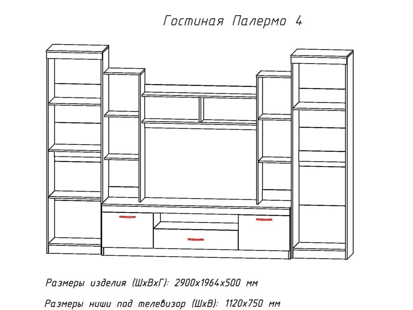 Гостиная Палермо-4 арт. 1367483