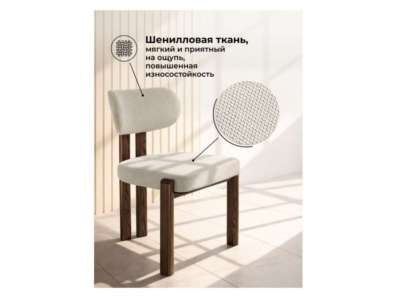 Bandi бежевый / орех Стул на металлокаркасе