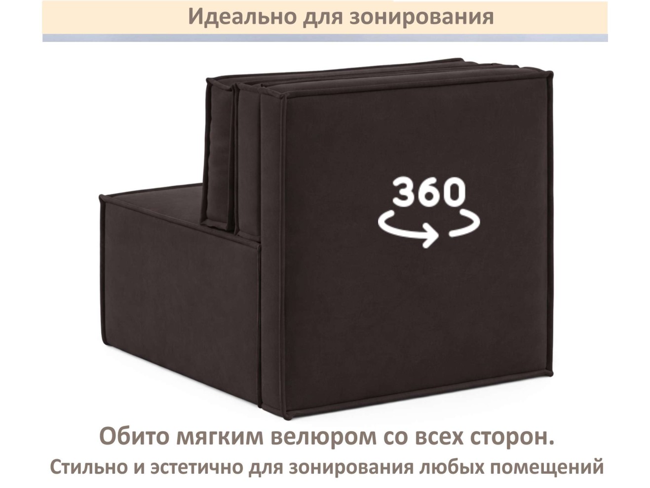 Мягкое дизайнерское кресло-кровать Слайд/Slide коричневый шоколад MebelVia арт. 1560013