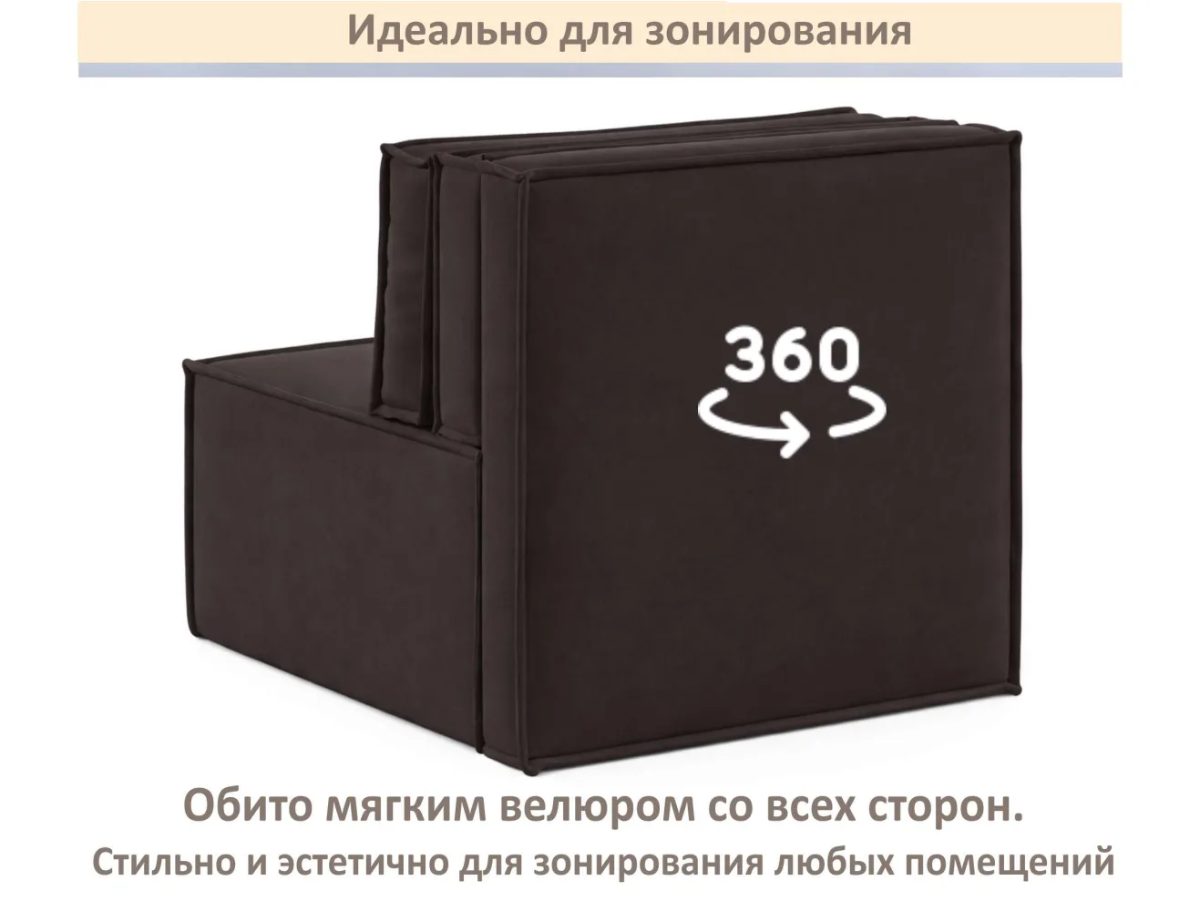 Мягкое дизайнерское кресло-кровать Слайд/Slide коричневый шоколад арт. 1560013