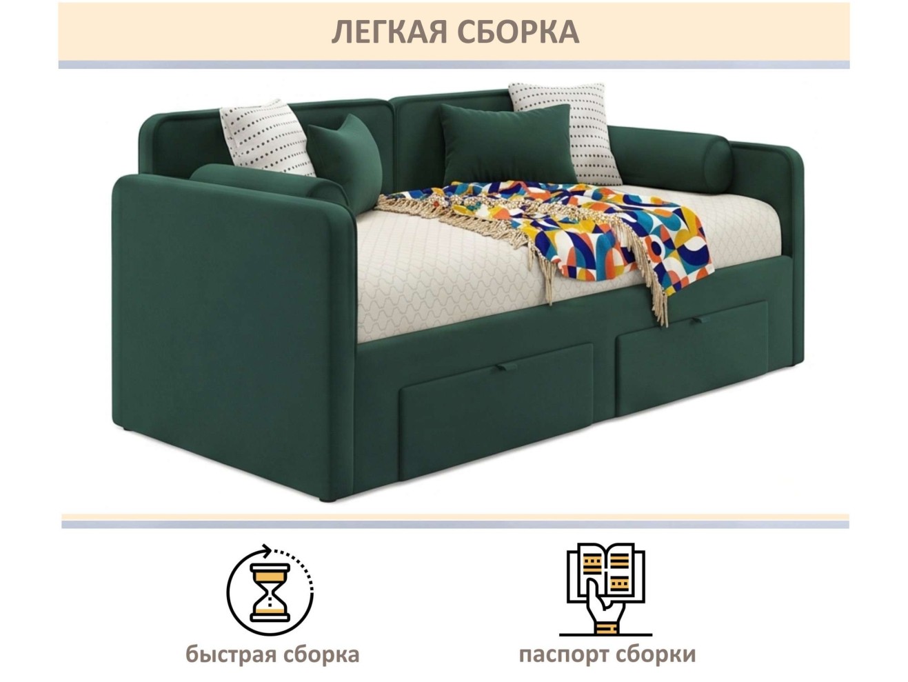 Мягкая кровать Эмили 900 c ящиками изумруд арт. 1576031