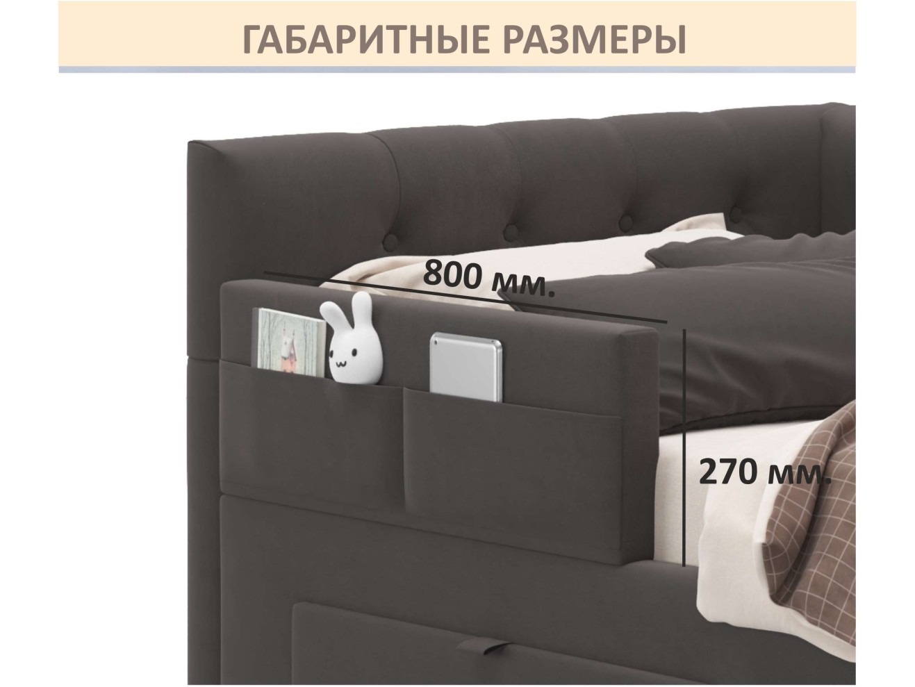 Мягкий защитный бортик шоколад