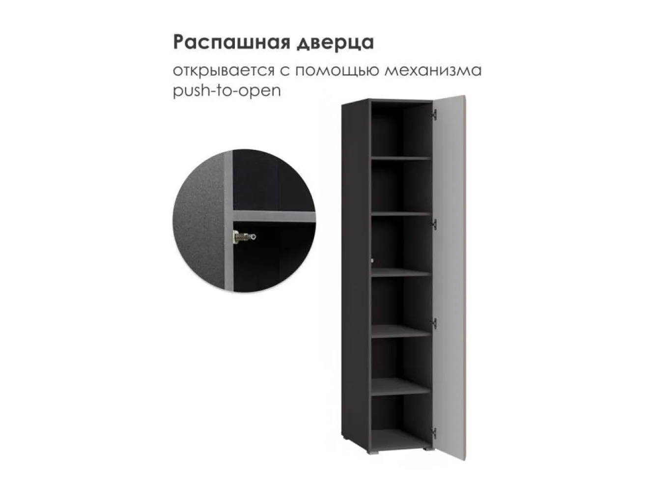Сейдиль 16.367.01 антрацит / веллюто капучино Шкаф арт. 1348751