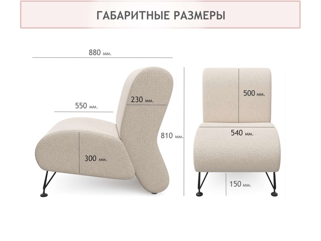 Мягкое дизайнерское кресло Pati букле айвори