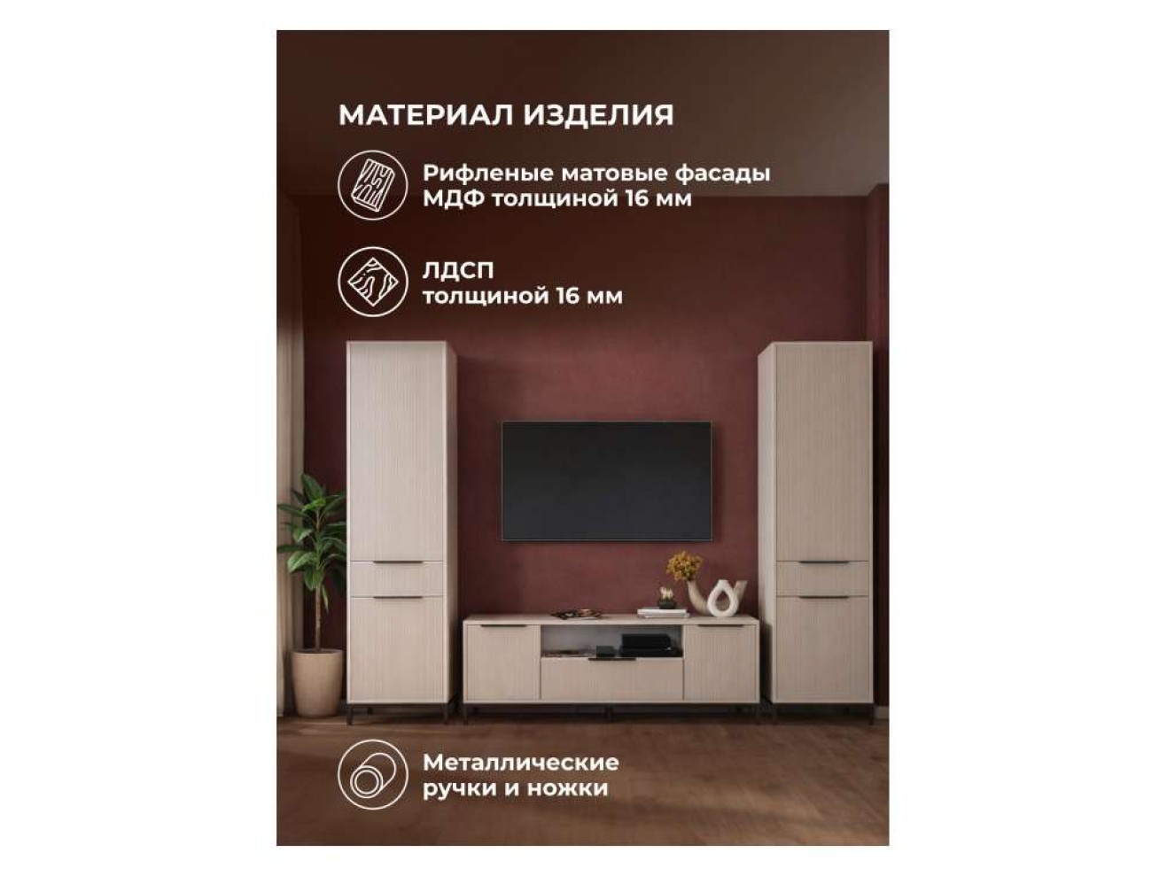 Иадама кашемир / кашемир комплектация 9 Готовая гостиная