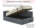 Мягкая кровать Milena 1200 серая с подъемным механизмом