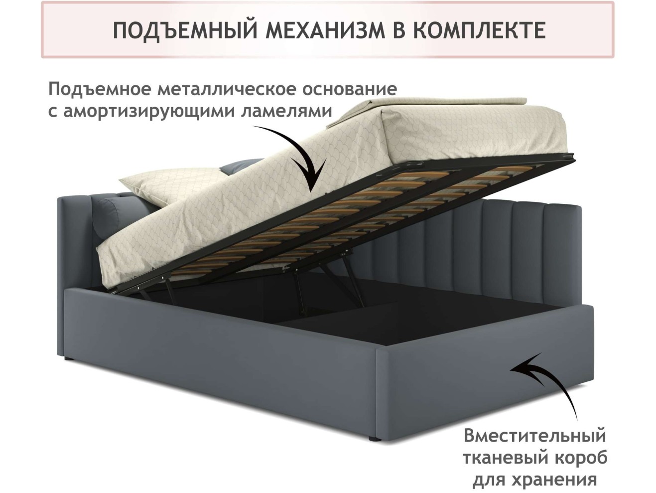 Мягкая кровать Milena 1200 серая с подъемным механизмом