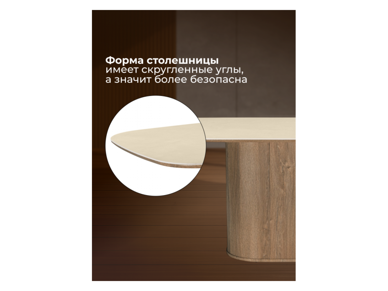 Эллипсо 200х90 okara light yellow / дуб американский Керамический стол