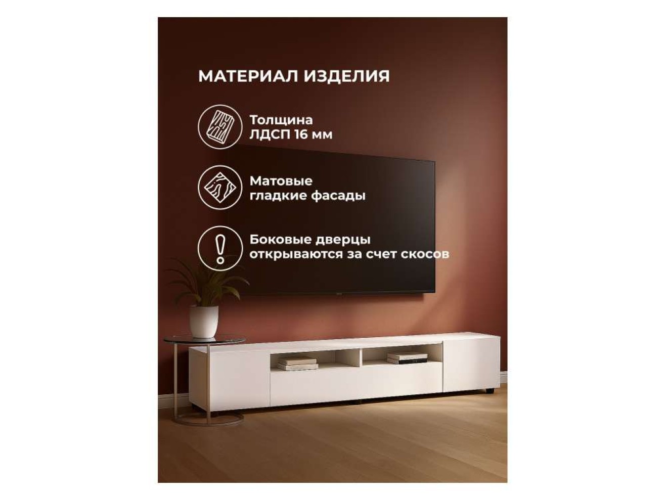Валенсия белый текстурный ТВ-тумба