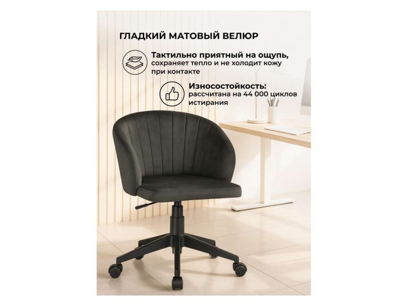 Пард графитовый Офисное кресло