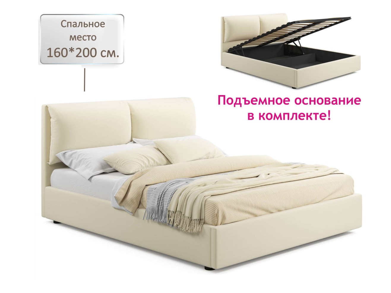 Мягкая кровать Vita 1600 бежевая с подъемным механизмом