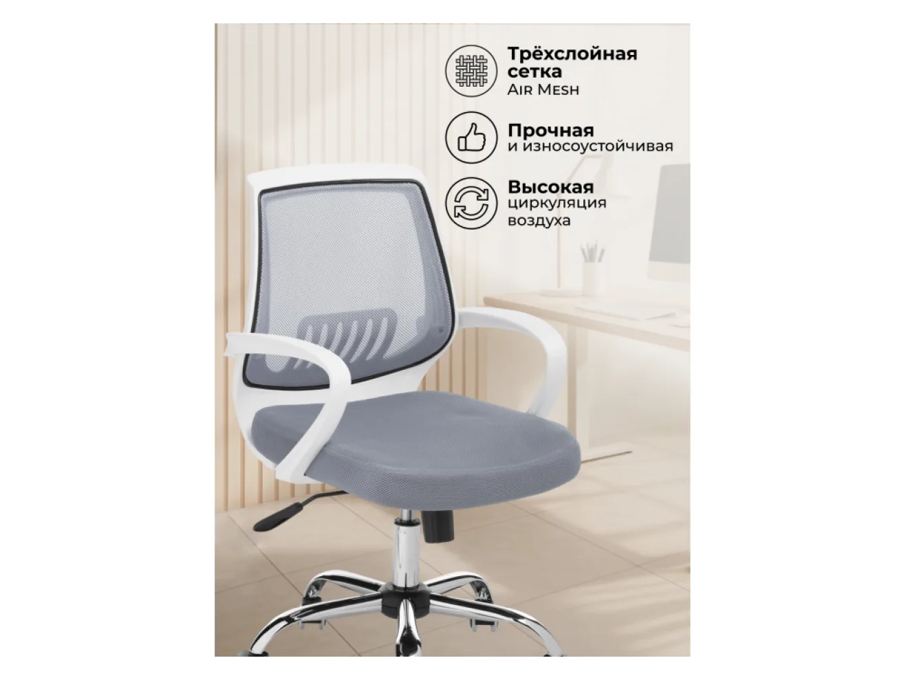 Ergoplus light gray / white Компьютерное кресло арт. 734527