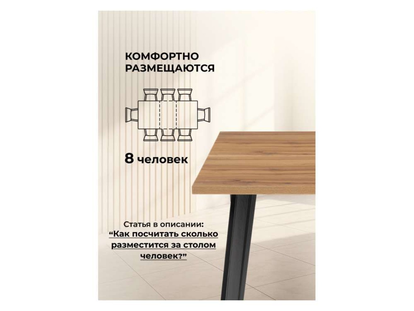 Колон Лофт 120(160) х 75 черный матовый / дуб крафт золотой Стол деревянный арт. 889685