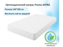 Мягкая кровать Betsi 1600 беж с подъемным механизмом и матрасом АСТРА арт. 658753
