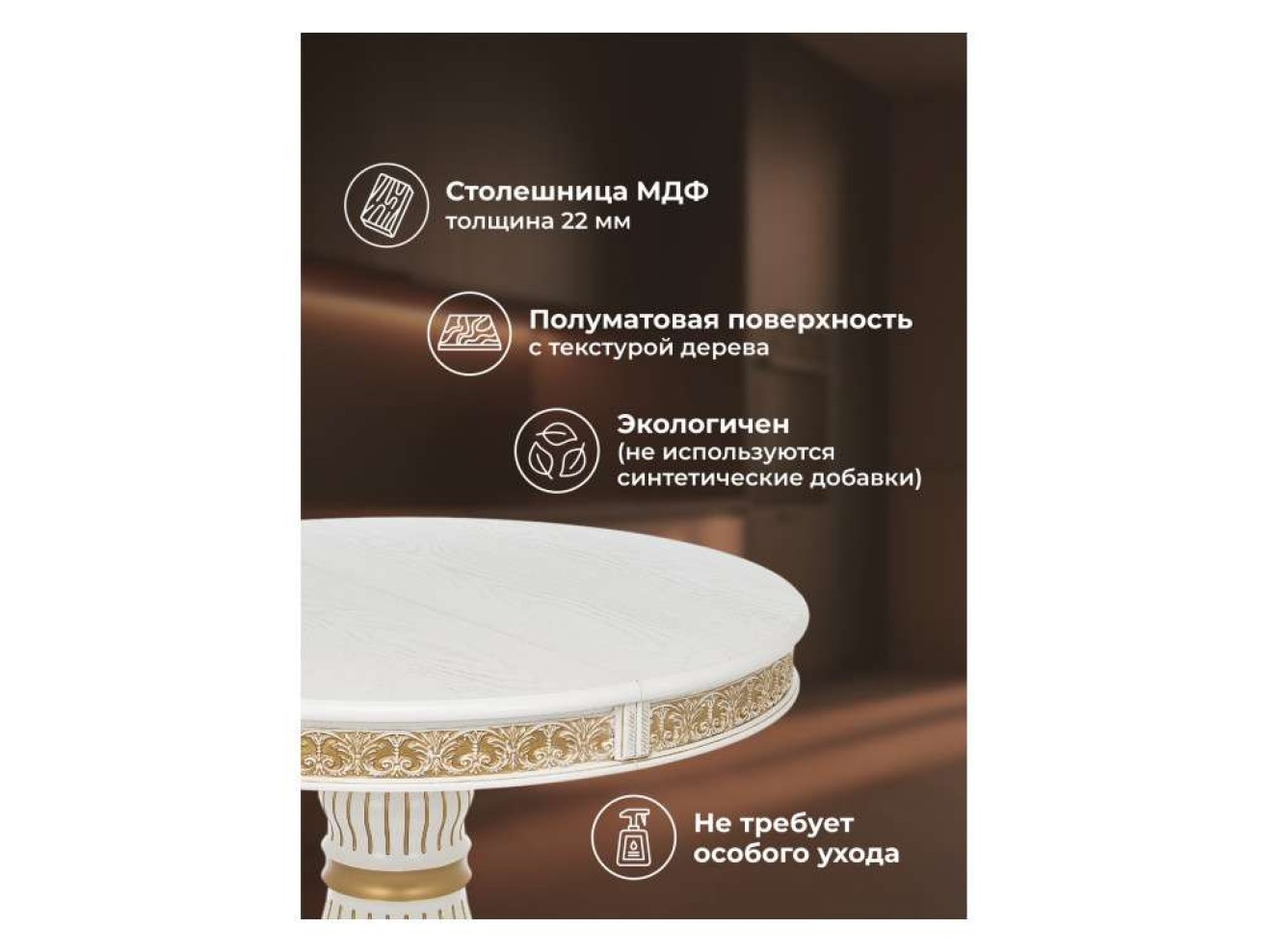 Лорд молочный / золотая патина Стол деревянный