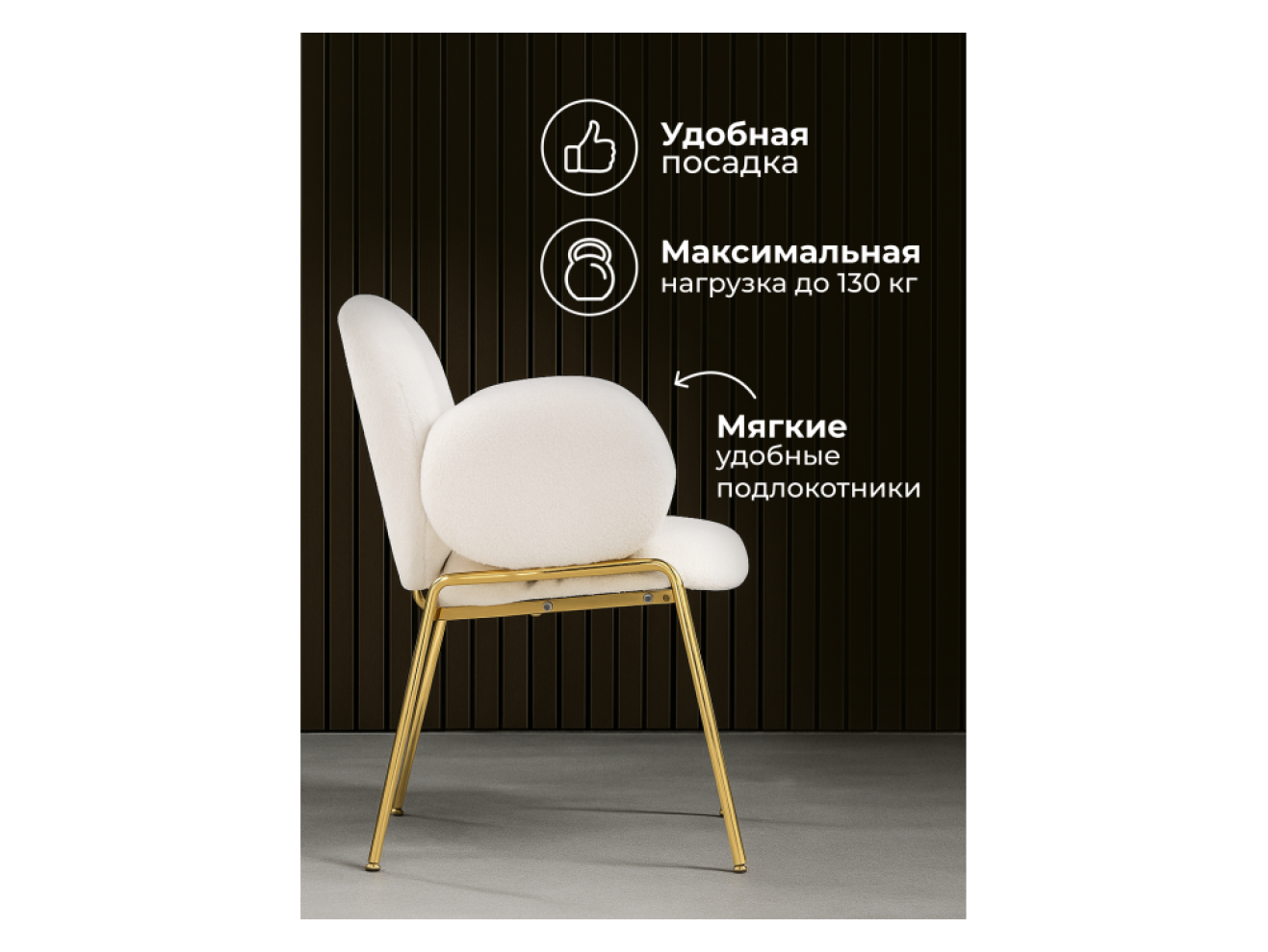 Kalipso white / gold Стул на металлокаркасе арт. 1313599