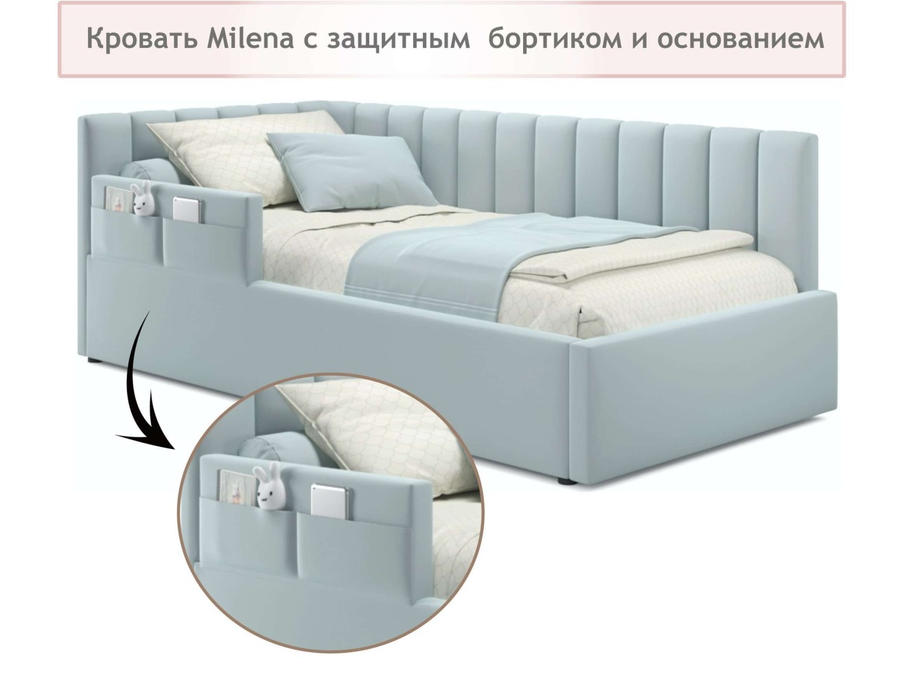 Мягкая кровать Milena с бортиком 900 мята пастель с подъемным механизмом