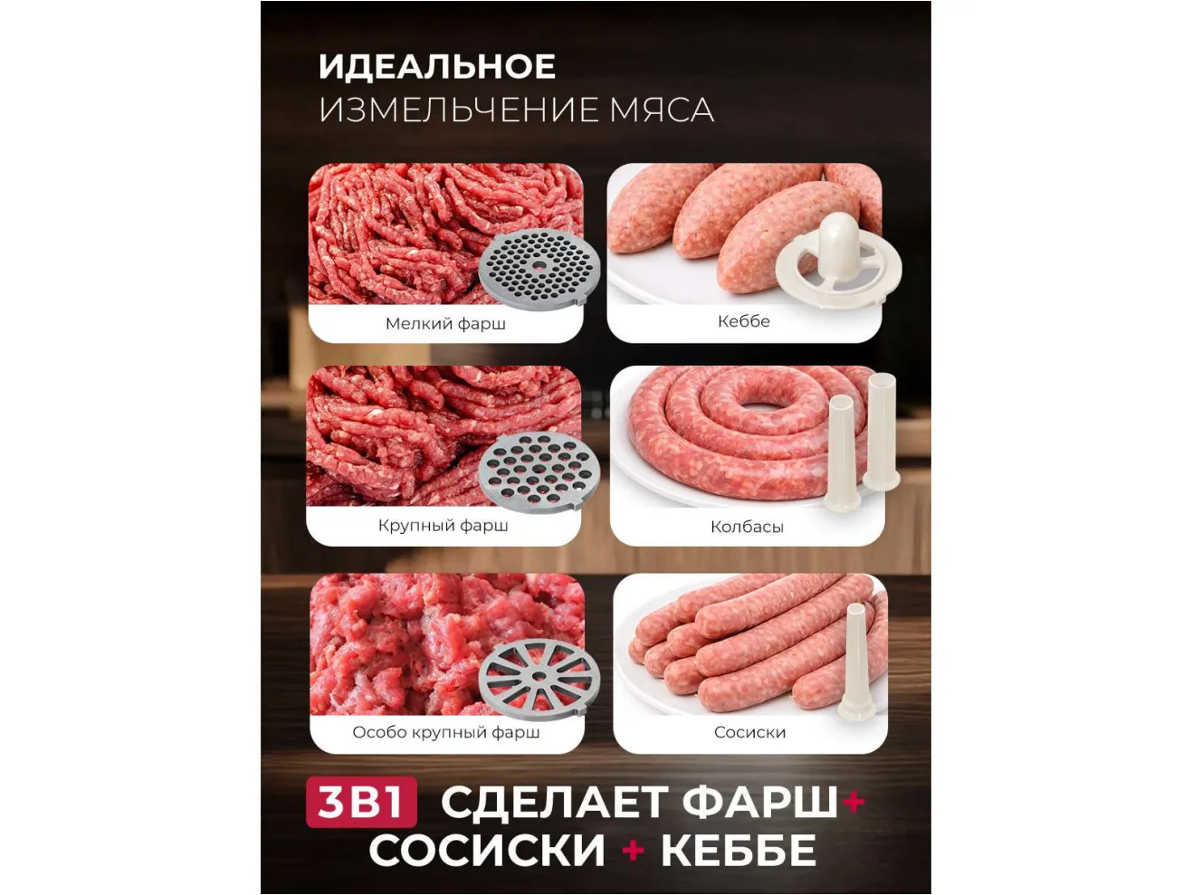LEX LX 4003, Мясорубка электрическая с насадками арт. 1357535