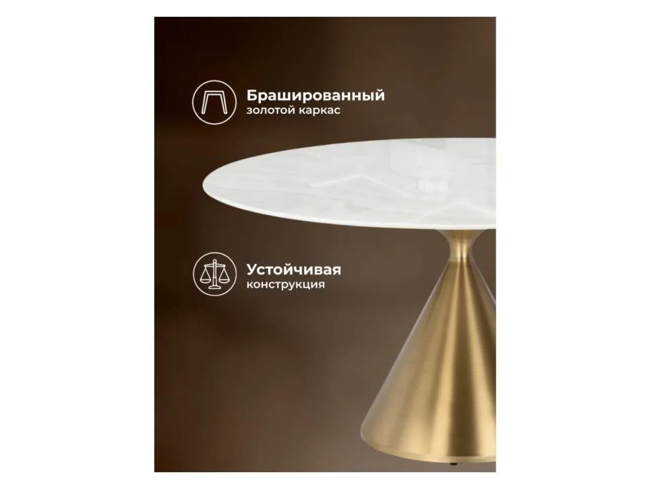 Jaklin 130x73 белый мрамор / сатинированное золото Керамический стол арт. 1535219