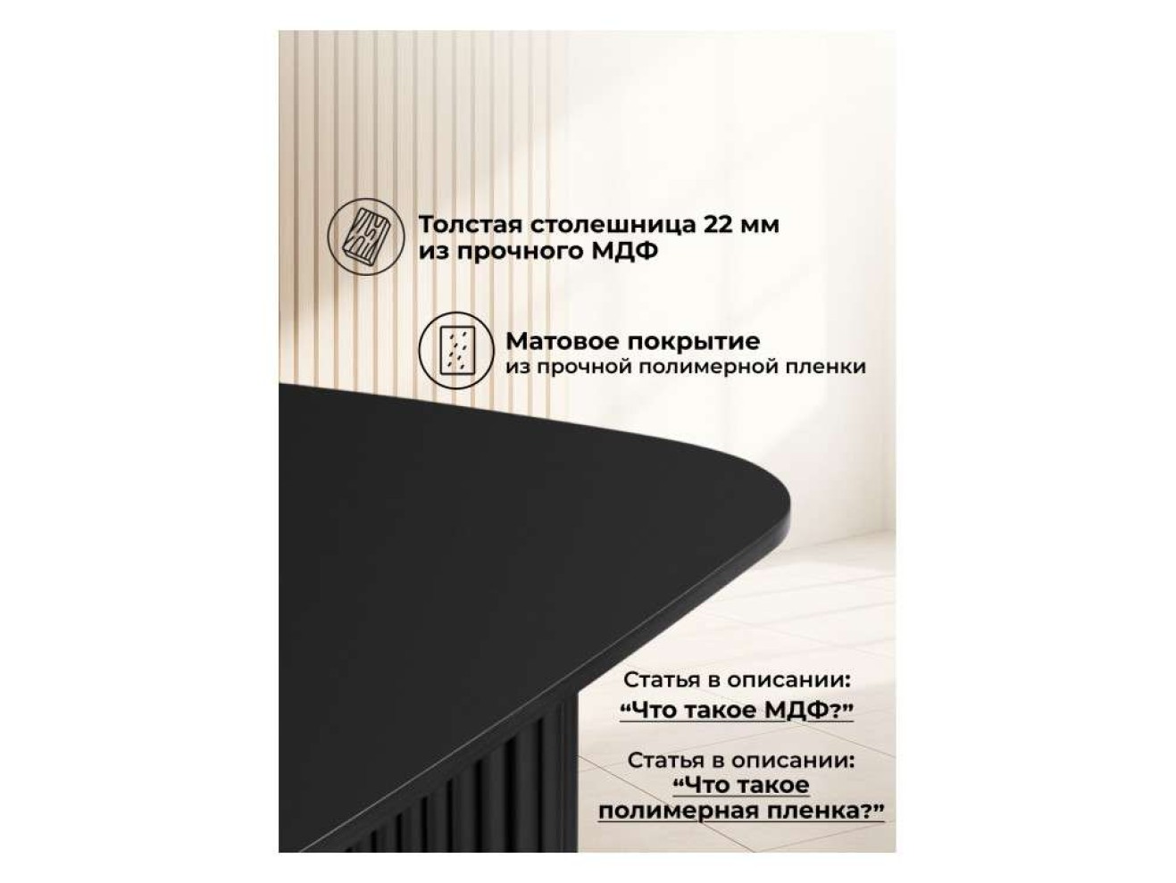 Бавария B 180 х 90 черная пленка шагрень / черный Стол деревянный