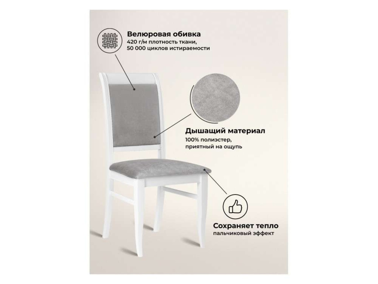 Авелин серый / белый Стул деревянный