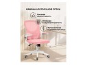 Konfi pink / white Офисное кресло арт. 1527713