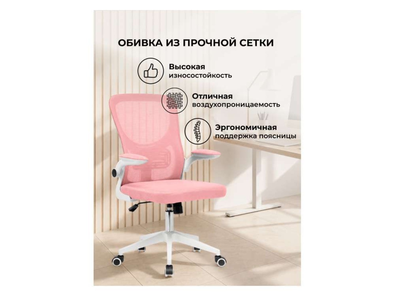 Konfi pink / white Офисное кресло арт. 1527713