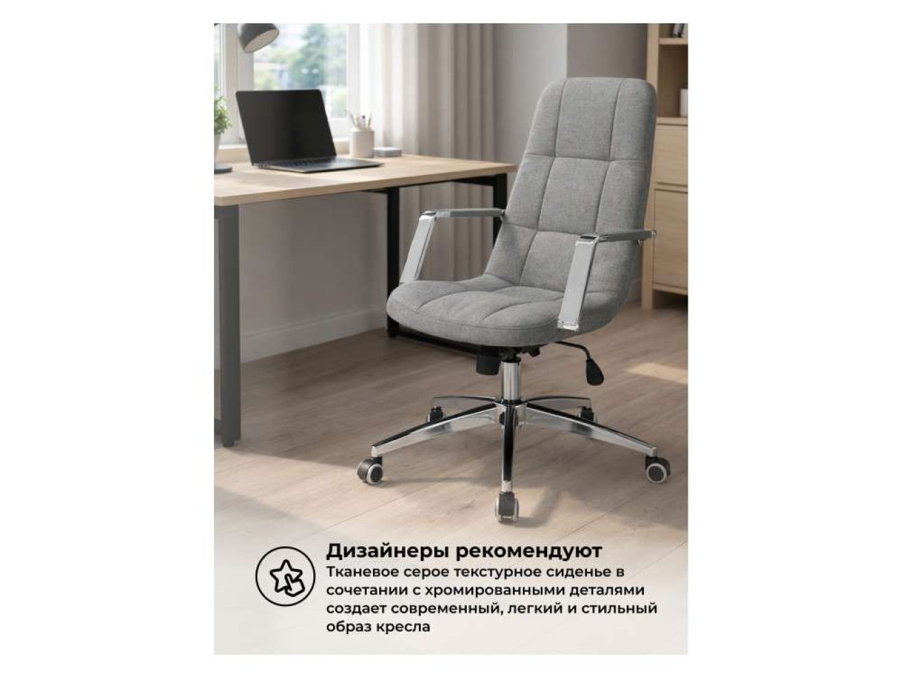 Cradle шенилл серый Офисное кресло арт. 1357001