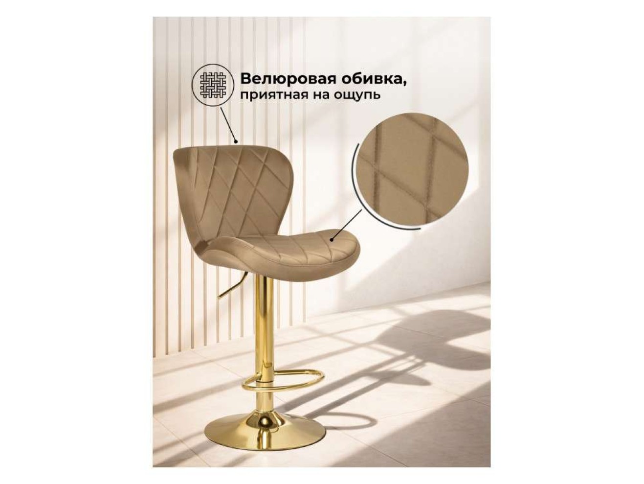 Porch dark beige / golden Барный стул