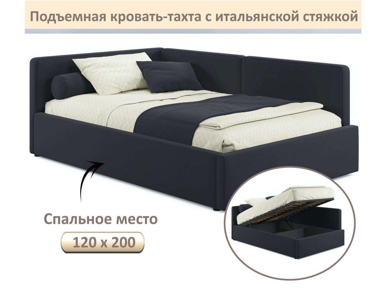 Мягкая кровать-тахта Kapri 1200 черная c подъемным механизмом