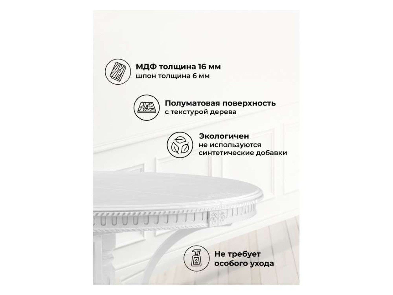 Нозеан круглый белый / серебро Стол деревянный