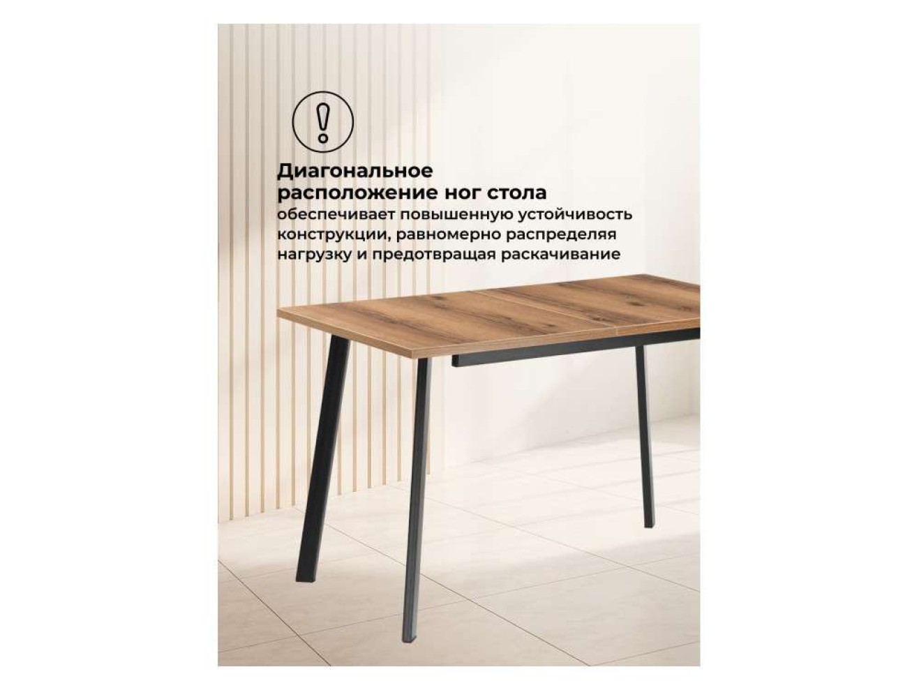 Колон Лофт 120(160)х75 черный матовый / дуб крафт табачный Стол деревянный арт. 946431