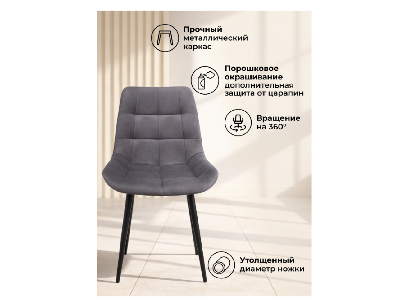 Челси 360 К темно-серый (zd 995) / золотой np Стул на металлокаркасе