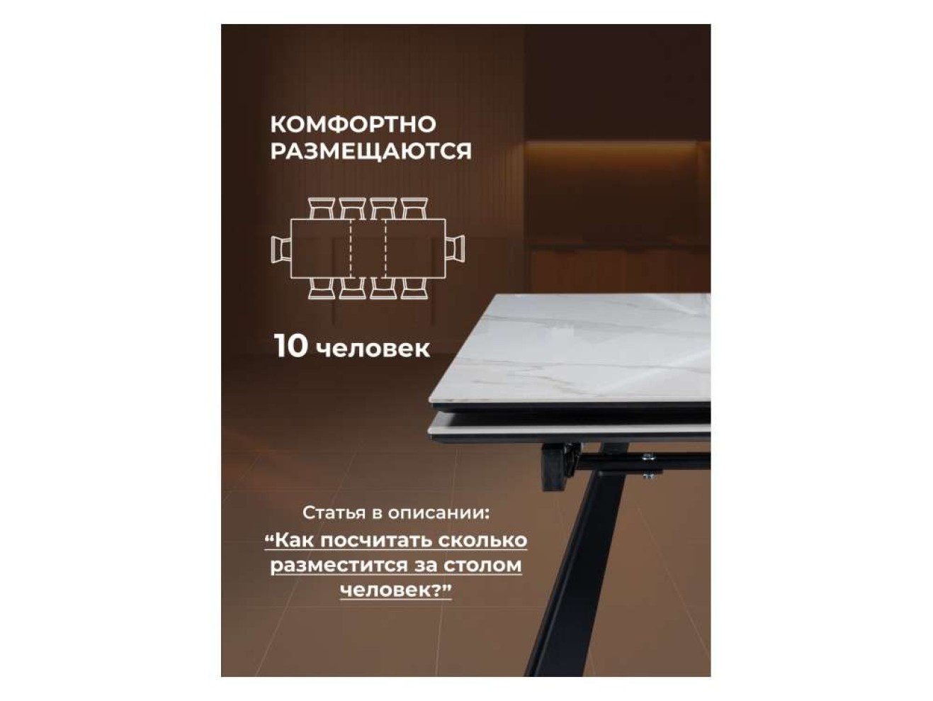 Маунт 140x80 белый мрамор / черный Керамический стол