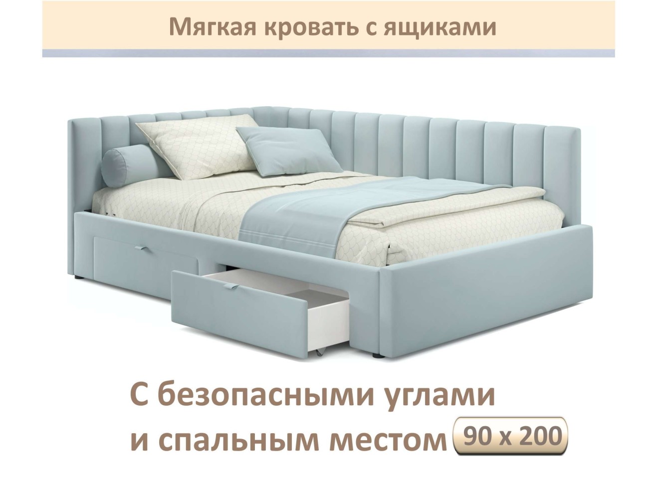 Мягкая кровать-тахта Milena 900 мята пастель с ящиками