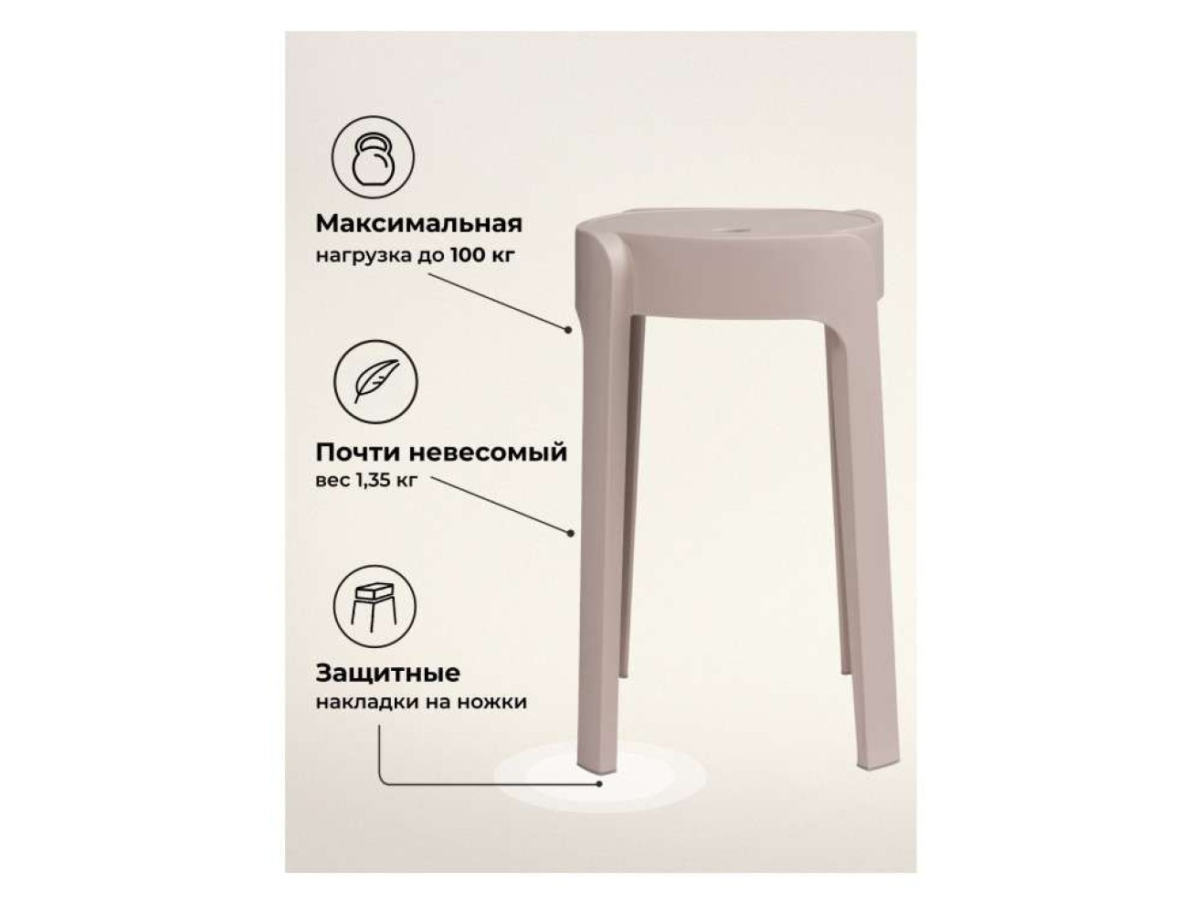 Bovel champagne Табурет