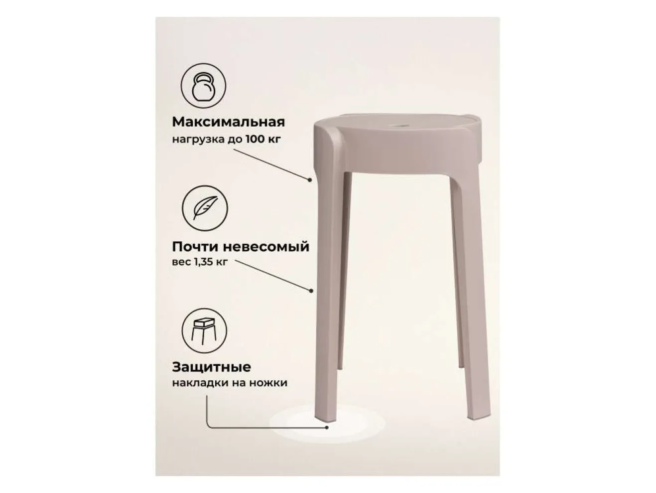 Bovel champagne Табурет арт. 1135681