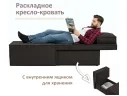 Мягкое дизайнерское кресло-кровать Слайд/Slide коричневый шоколад арт. 1560013