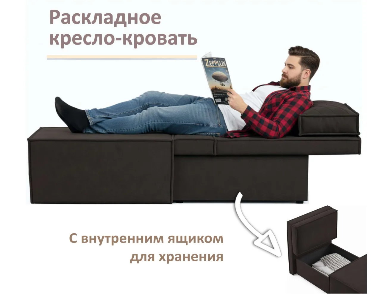 Мягкое дизайнерское кресло-кровать Слайд/Slide коричневый шоколад арт. 1560013